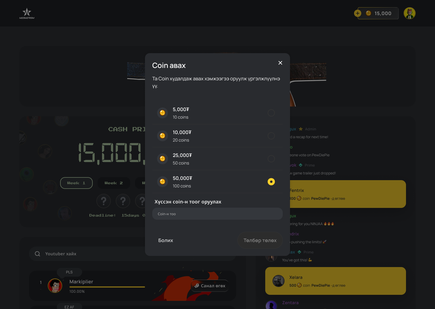 Buy coin screen